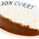 プレーンカレー（ライオンカレー 十三店）