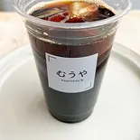 アイスコーヒー（むうや）