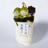 宇治抹茶 Uji Matcha（アイスは別腹横浜中華街店【アイス・アサイーボウル】）