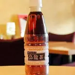 ウーロン茶（カフェ アミューズ）