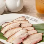 五花肉叉焼（福籠叉焼）