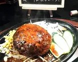 和風オニオンソース200g（ハンバーグステーキ＆バー29）