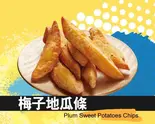 【甘梅味さつまいもフライ】（2パイクジーパイ）