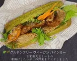 グルテンフリーヴィーガン バインミー（Fete le marche）