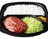 直火焼ハンバーグ弁当～デミグラスソース～（キッチンオリジン 新羽駅前店）