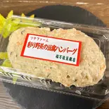 彩りハンバーグ(こだわる福万佐豆腐店のスイーツ)