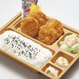 ヒレカツ弁当（本家かまどや サニーコート日暮店）