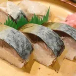 サバの棒寿司（楽多寿司）