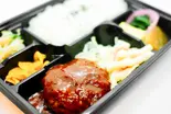 ハンバーグ弁当（手作りお弁当 あさひ家）