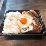 ハンバーグ弁当（【焼肉屋さんのお弁当】犇郷）