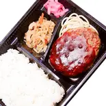 ハンバーグ弁当（ほか弁 日本亭小金井北口通り店）
