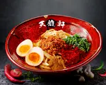 【激辛】汁なし担担麺 味玉(鬼辛~旨辛まである汁なし担担麺 五反田 天龍軒)