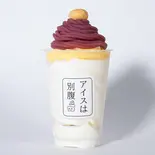 紫芋モンブラン Purple Yam Mont Blanc（アイスは別腹横浜中華街店【アイス・アサイーボウル】）