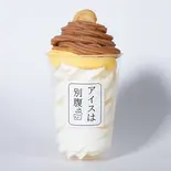 栗モンブラン,（アイスは別腹新小岩店(アイス、りんご飴)）