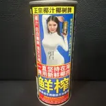ココナッツミルク(椰汁)（辛苑 上野店）