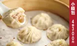 小籠包(4個入り)（焼き小籠包専門店 燕江南）