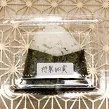 特製卵黄（なごむ商店）
