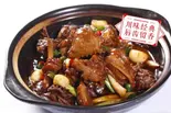 煲仔鸭 (土鍋鴨)（蜀道山四川料理高田馬場店）