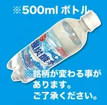 【500mlペットボトル】炭酸水(銘柄が変わることがあります)（お好み焼 焼きそば 鉄板焼き もず OKONOMIYAKI MOZU）