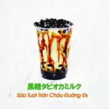 黒糖タピオカミルク Sữa bột sắn đường nâu（CHAT-HUONG TRA PHO）