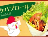 ビーフケバブロール（アルハムケバブ）