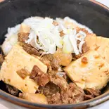 和牛すじと豆腐の煮込みぶっかけ丼（あいねぇ〜）