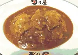 チキンカレー（日乃屋カレー新栄店）