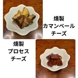 2種燻製チーズ(喫茶&BAR とのっず)