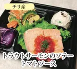 サーモンの塩糀焼き弁当（おきなわ食材の店 もみじ弁当）