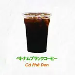 ベトナムブラックコーヒー Cà phê đen（CHAT-HUONG TRA PHO）