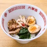 鶏魯丼(太華家)