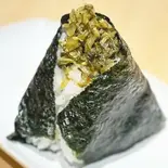 九州産高菜（おにぎり屋TRIANGL）