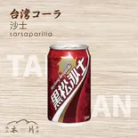 台湾コーラ（池上木片弁当 天三店）