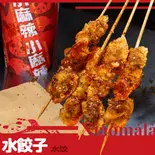 水餃子串(小麻辣 下北沢店 (シャオマーラー)Xiaomala)