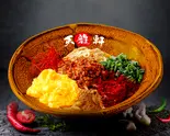汁なし担担麺 ふゎとろ玉子（鬼辛～旨辛まである汁なし担担麺 新中野 天龍軒）