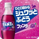 ファンタ グレープ（奇まぐれダンジョン）