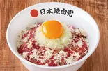 薄切レアステーキ丼 オニオン山わさび(日本焼肉党 浅草橋西口店)