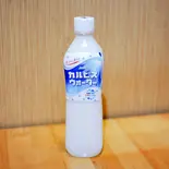 カルピスウォーター（こだわりや隠れ家）