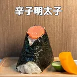 辛子明太 Spicy pollock roe(おにぎりごりちゃん 天神店)