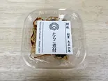たらこ煮付（鮒秋）