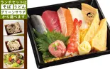 ちらしセット（つきじ海賓 西新井店）