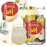 すりおろし梨ジュース（金家）