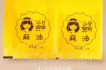 ごま油パック(1袋) /  麻油包(1包)（小谷姐姐 マーラータン(森ノ宮店)）