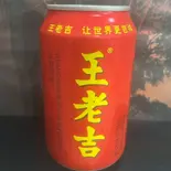 漢方茶 (王老吉)（阿松麻辣烫 炸串）