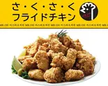 (骨なし)クリスピーフライドチキン半羽 (13~14ピース+大根漬物)（MR.oh）
