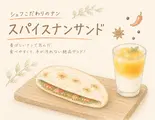タンドリーチキンナンサンドハーフ / Tandori Chicken Naan Sand Half（本格スパイスカレー CHHETRI）