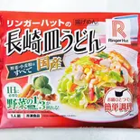 冷凍皿うどん（リンガーハット ミナモア広島店）