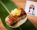 蒲焼き大うなぎ(ポむすび)