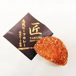 匠のビーフカレーパン(オーサムベーカリー 末広店)