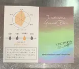 中深煎りコーヒー豆100g ペーパーフィルター用挽 インドネシア グランブルー(cafe ふぅ)